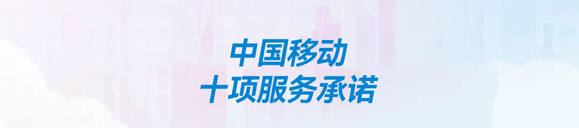 郎溪县移动宽带