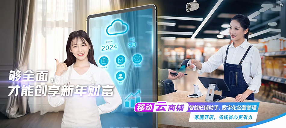 中国移动郎溪县移动宽带