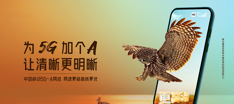 中国移动郎溪县移动宽带